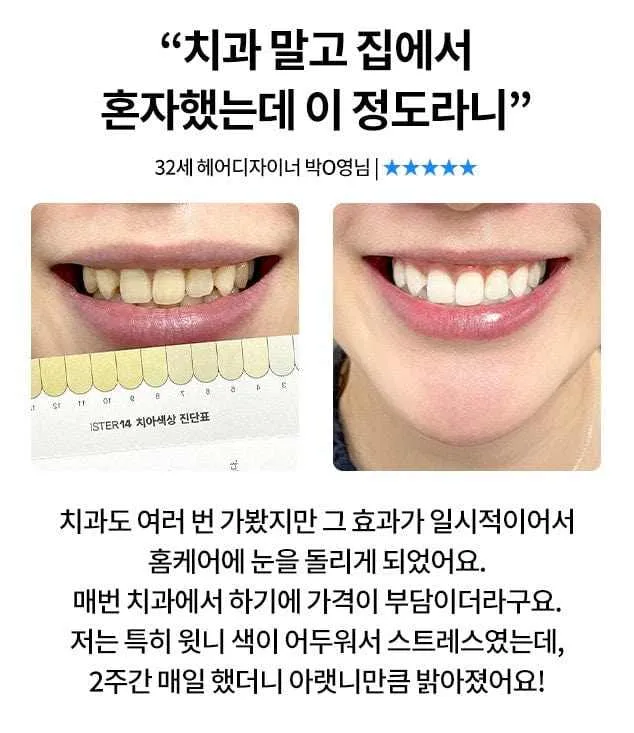 Ister14 D Intensive Whitening Gel