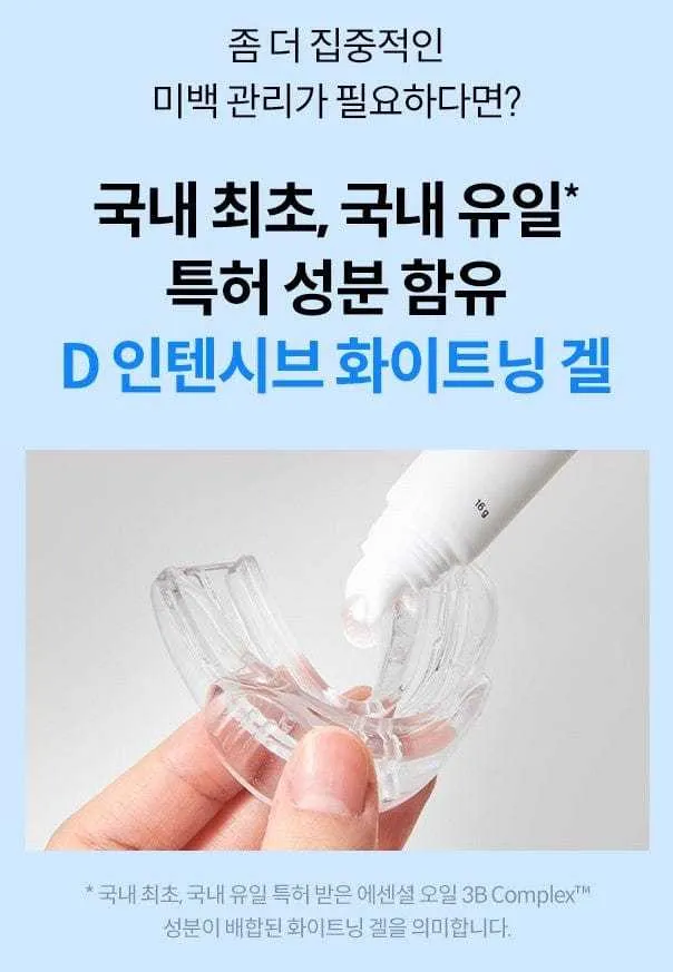 Ister14 D Intensive Whitening Gel